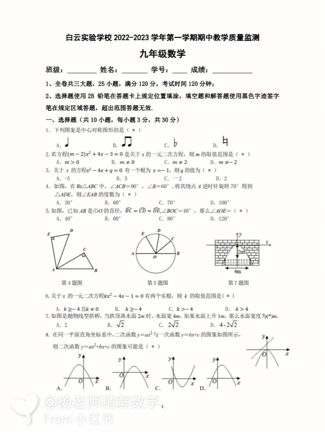 初一数学上册期中试卷2022年苏教版_初一数学上册期中试卷2022年