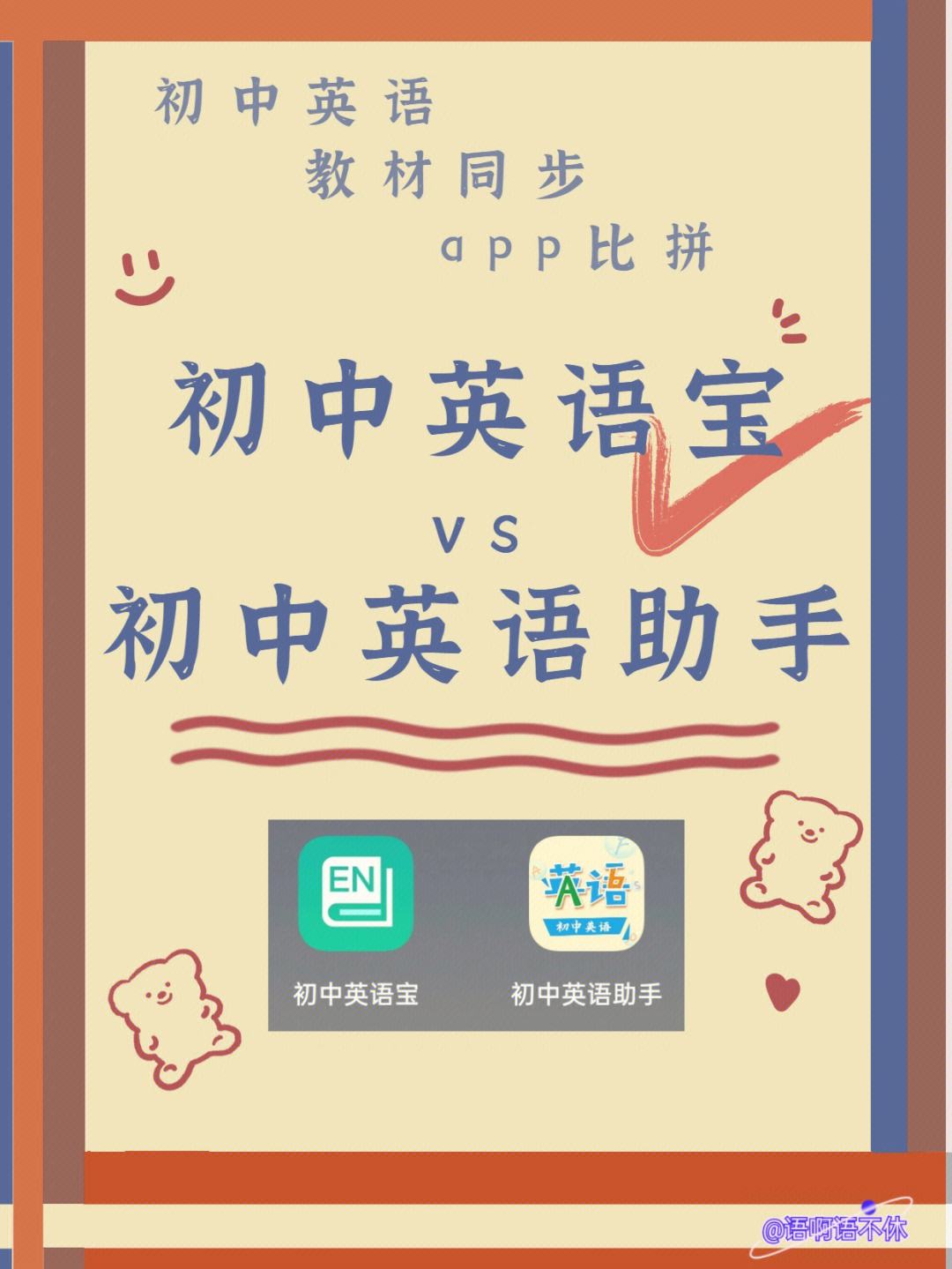 初中英语跟读软件app仁爱版(初中英语跟读软件app)