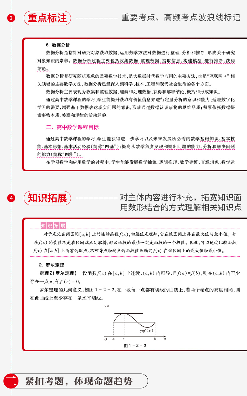 高中数学教资答案2021下半年(高中数学教资答案2021下半年第四题)