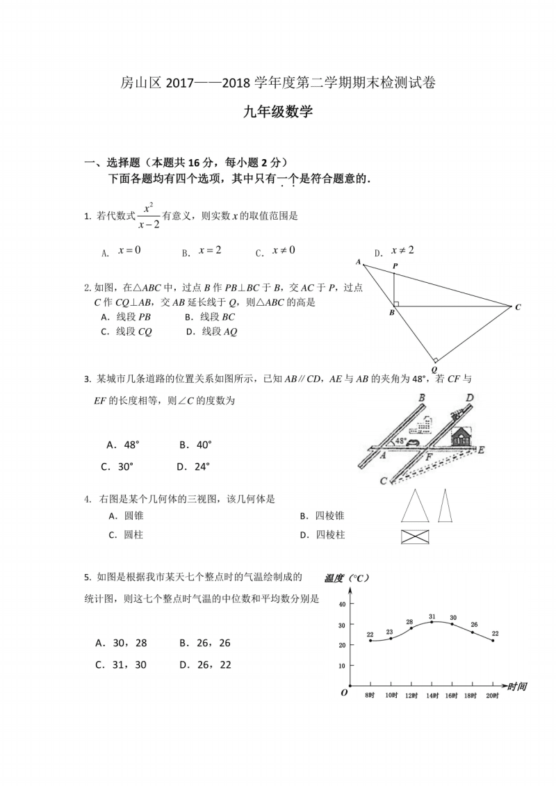 初中数学网_初中数学网课app排行榜