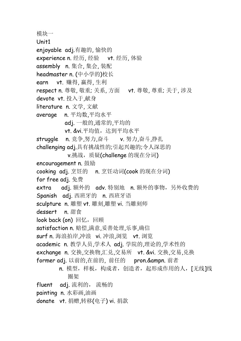 高中英语必修一单词音频下载mp3湖南(高中英语必修一单词音频下载mp3)