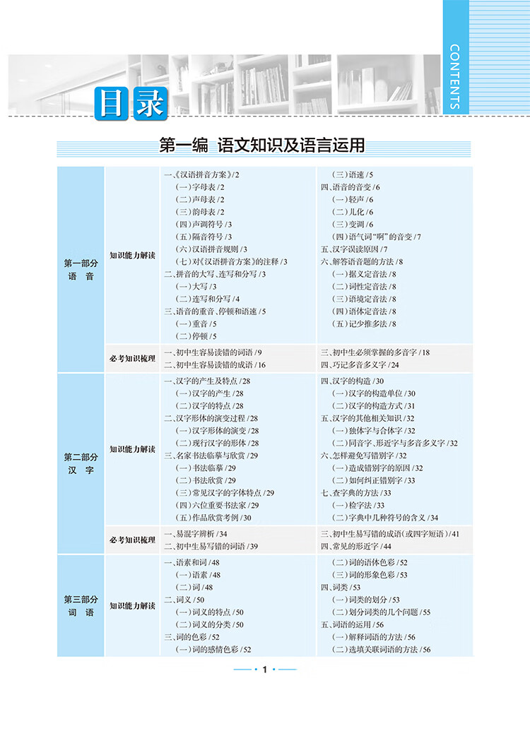 初中语文软件下载_初中语文软件