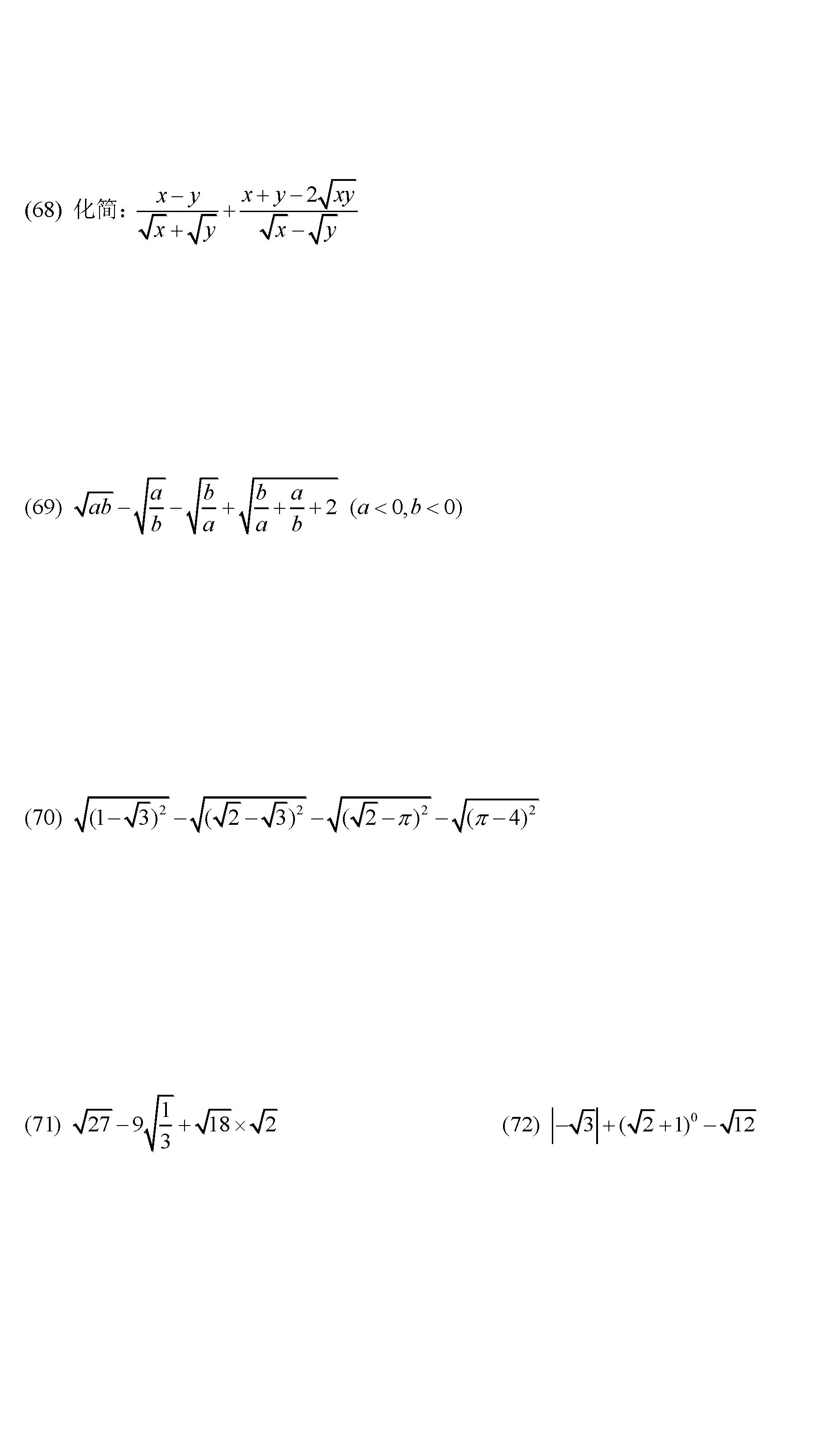 初二数学竞赛题100道_初二数学竞赛题100道华师