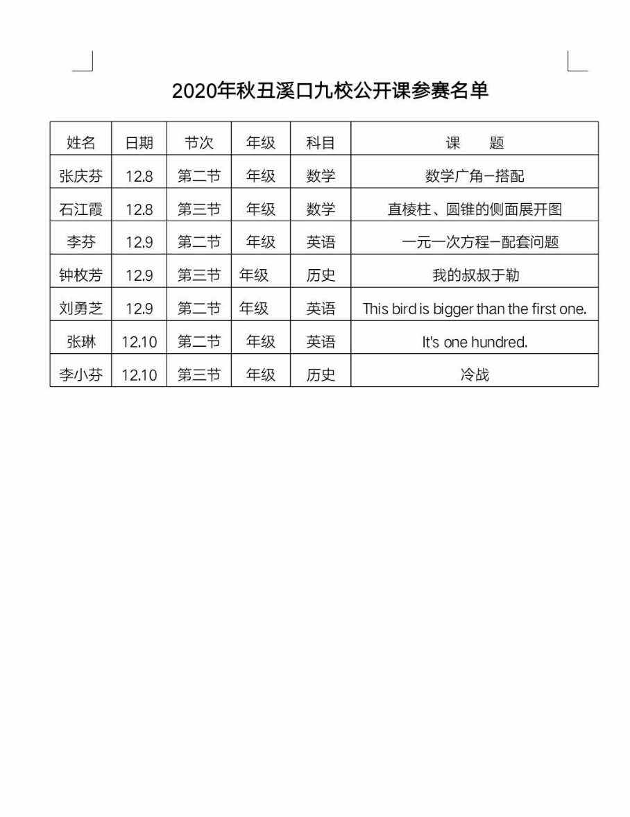 初中数学竞赛时间(初中数学竞赛时间多长)