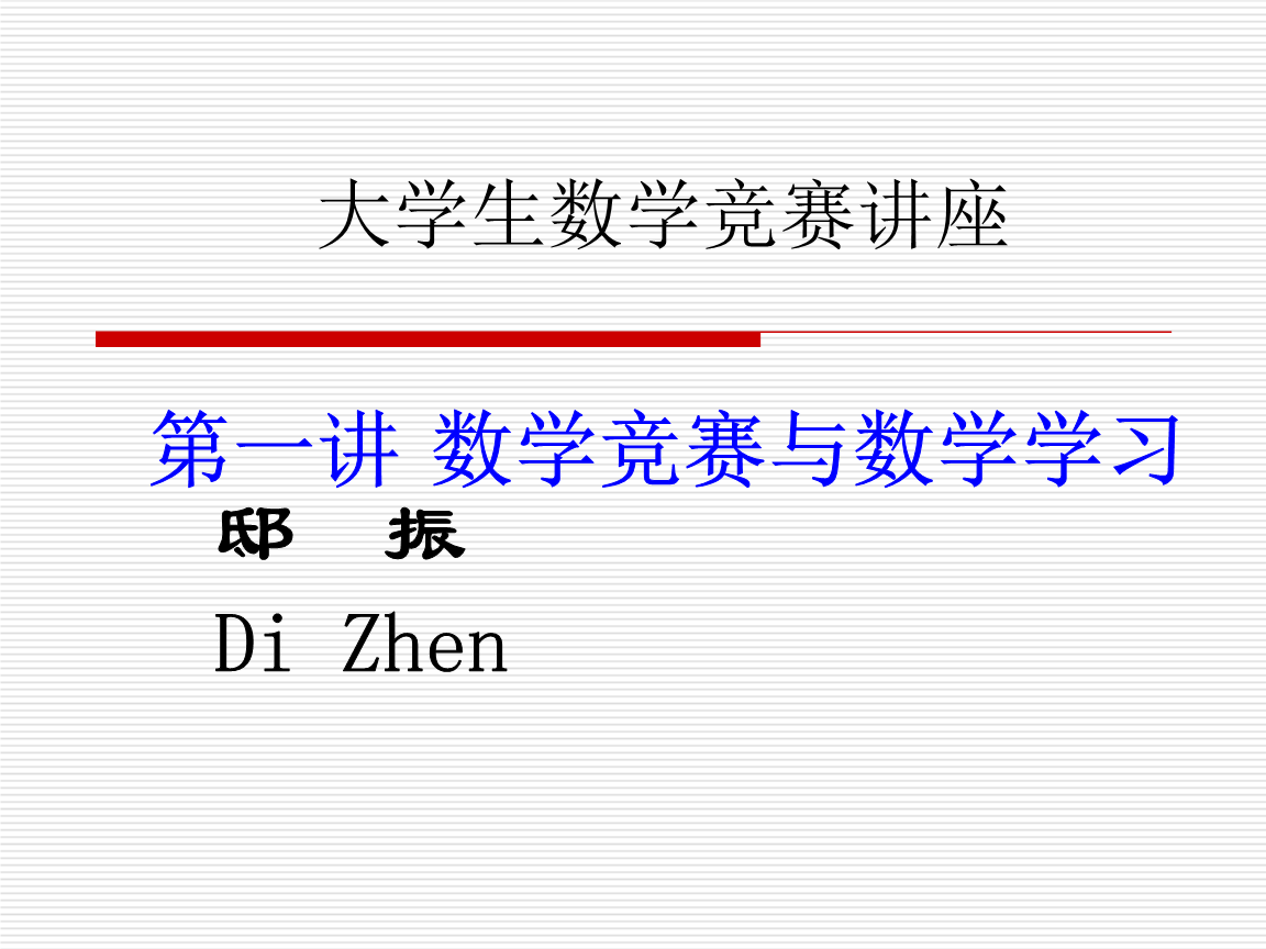 初中数学竞赛时间(初中数学竞赛时间多长)