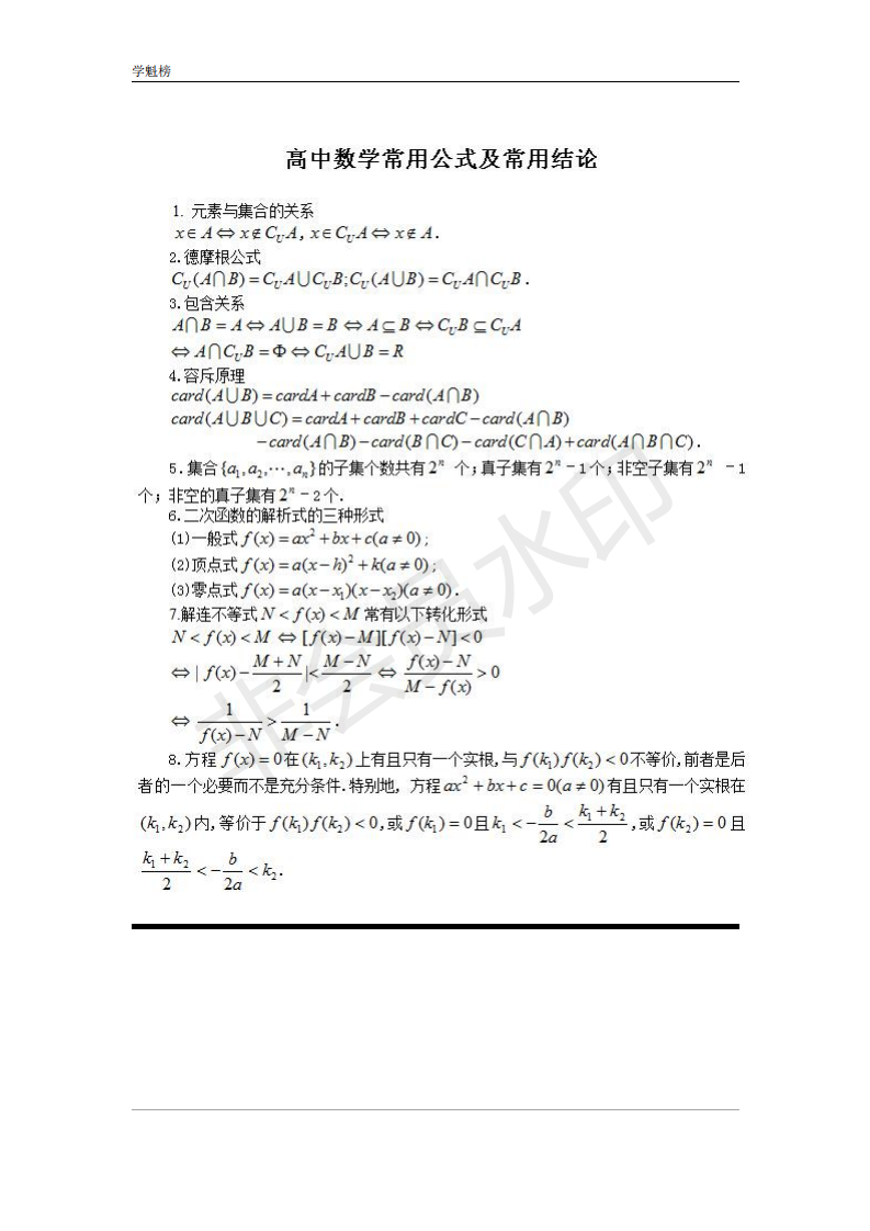 高中数学126招全新版价格图片_高中数学126