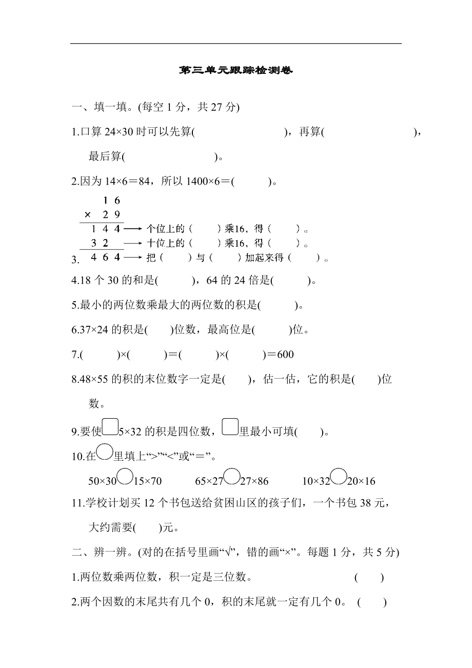 三年级数学竞赛题及答案2022应用题(三年级数学竞赛题及答案2022)