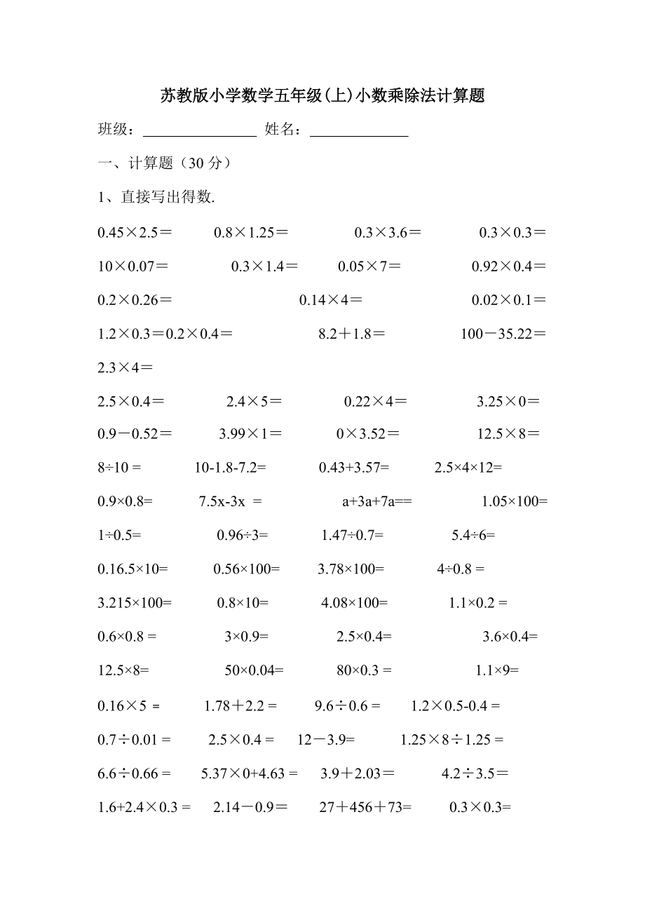 小学数学计算题教学存在的困惑_小学数学计算题教学存在的困惑有哪些