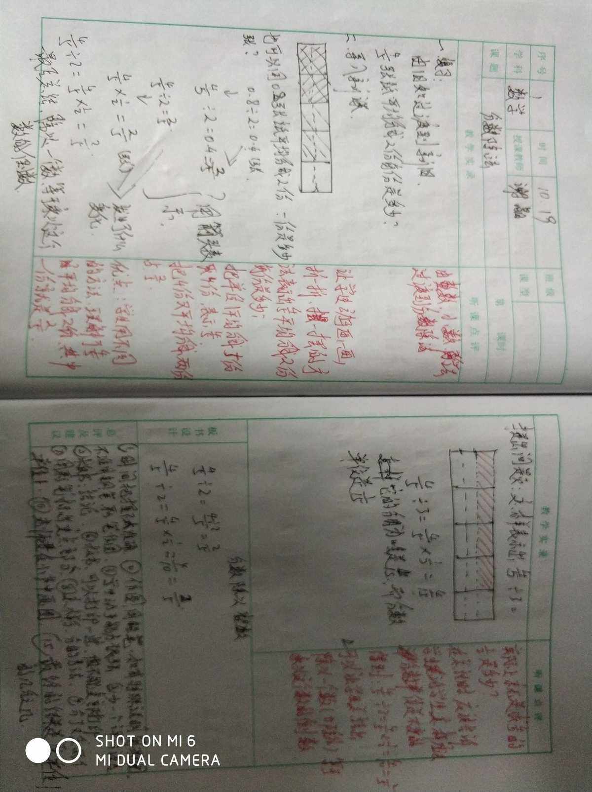 小学数学听课记录100篇(小学数学听课记录100篇怎么写)