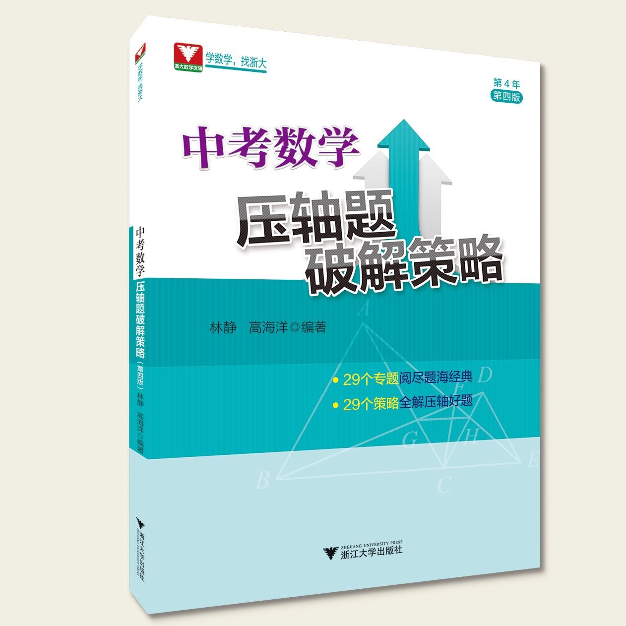 初中数学竞赛辅导书推荐哪个_初中数学竞赛辅导书推荐