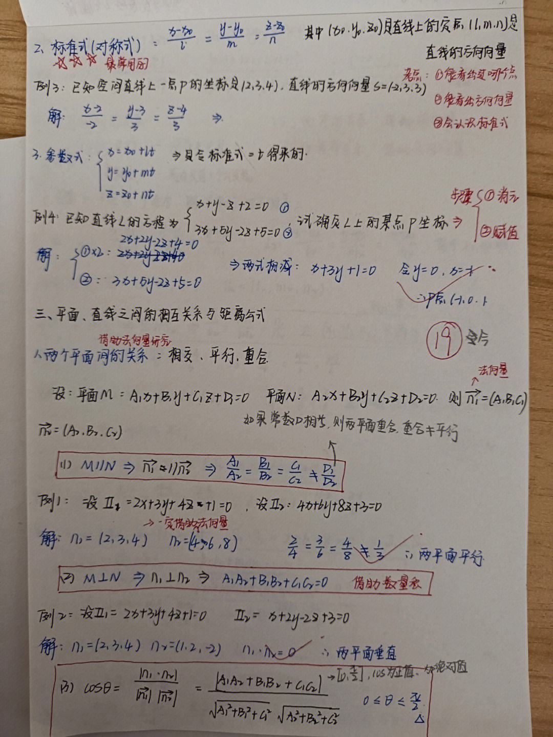 初中数学教资资料电子版2023(初中数学教资资料)