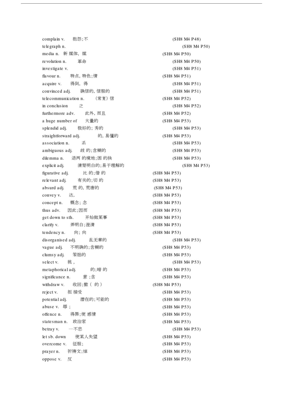 高中英语选修八单词表(高中英语选修八单词表带音标)