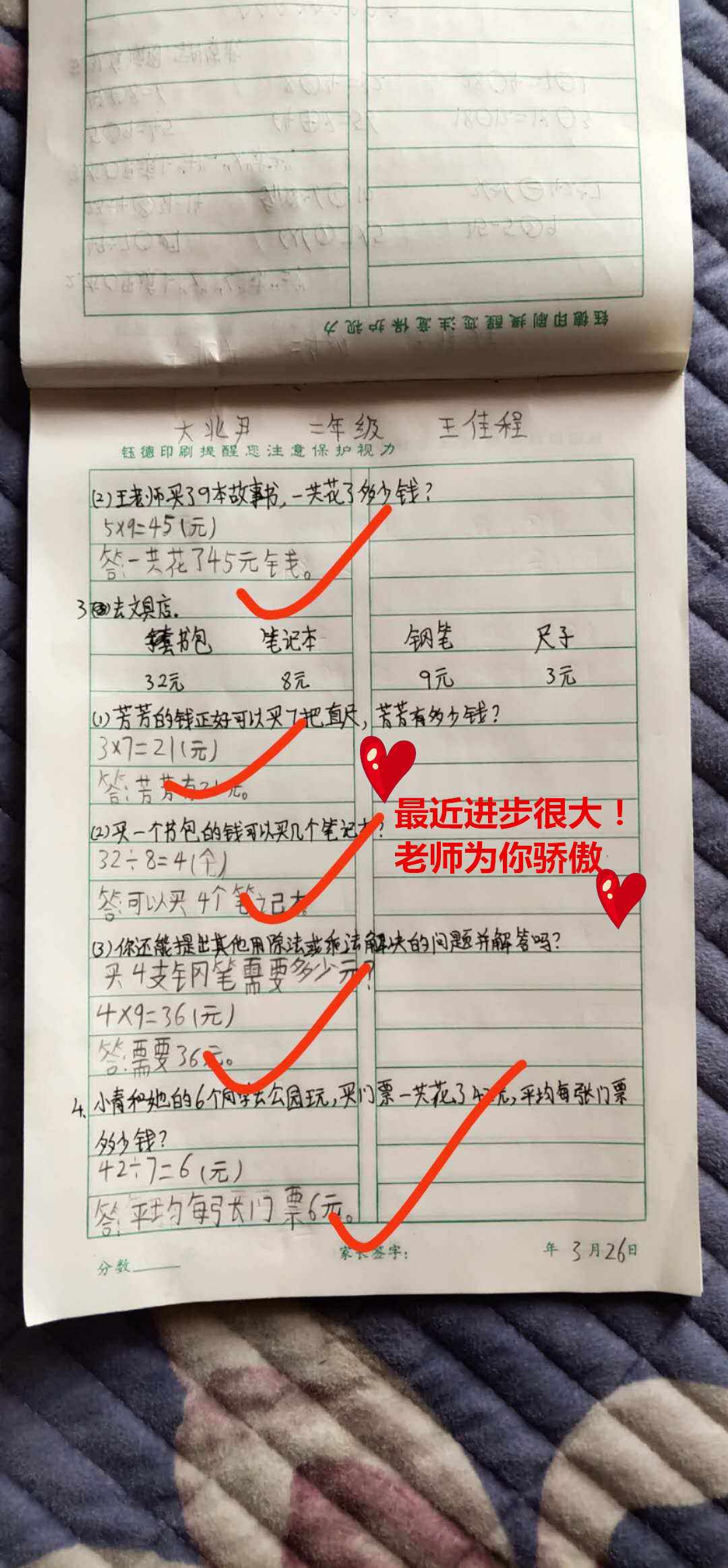 小学二年级数学网课(小学二年级数学网课上册)