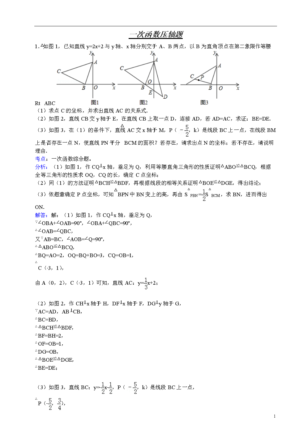 初中数学题图片大全(初中数学题图片)