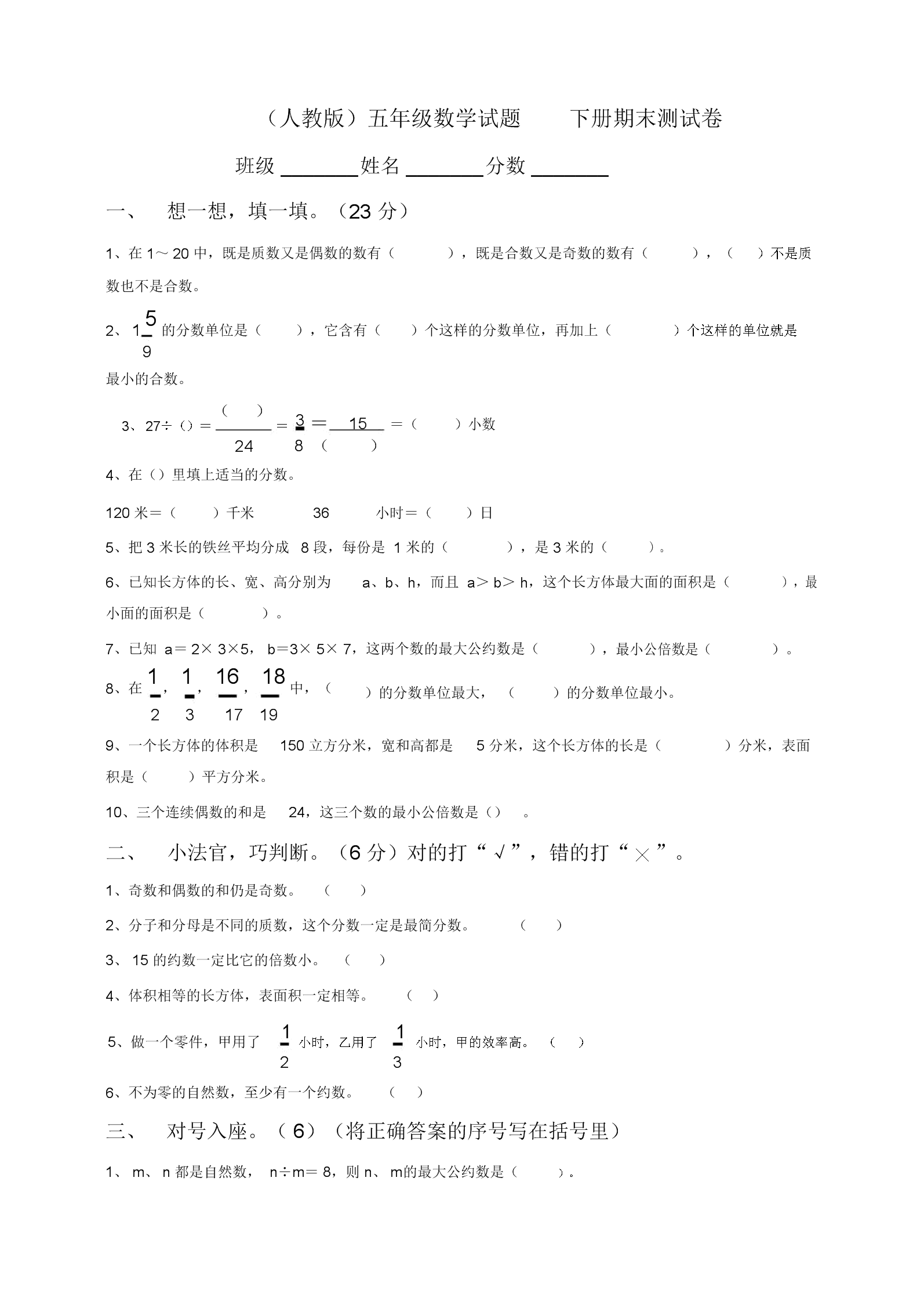 小学数学题的分类有哪些_小学数学题分类有几种