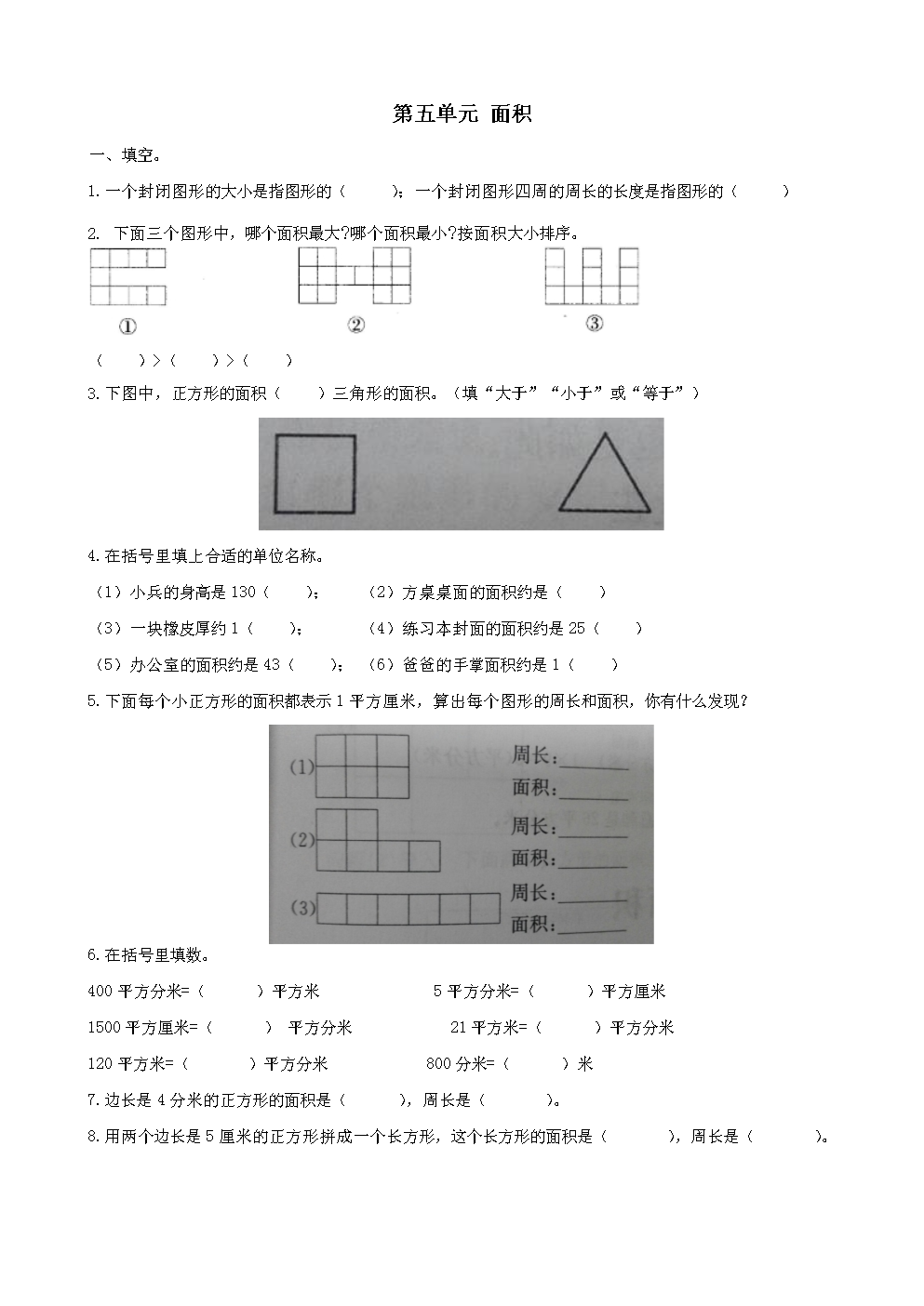 小学数学题的分类有哪些_小学数学题分类有几种