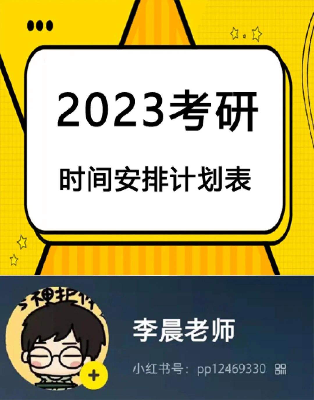 考研英语时间安排和做题顺序_考研英语一的时间安排和做题顺序