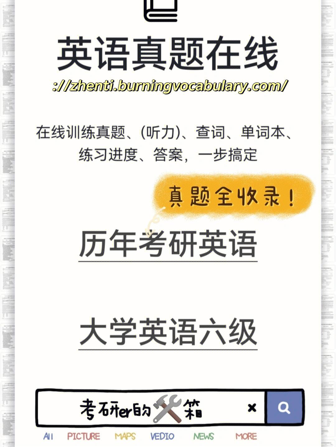 现在考研英语必须过六级吗的简单介绍