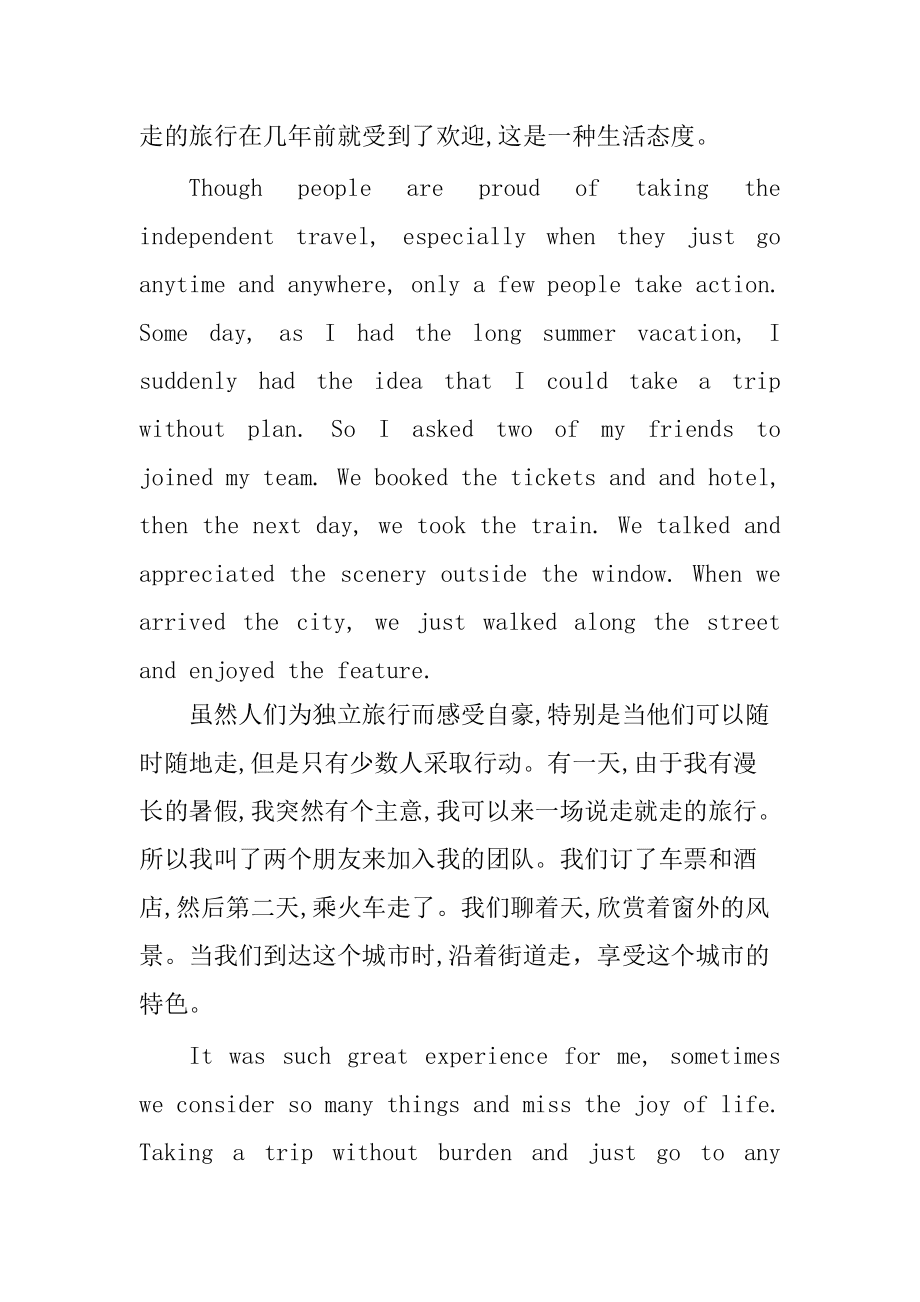 高中英语短文(高中英语短文改错)