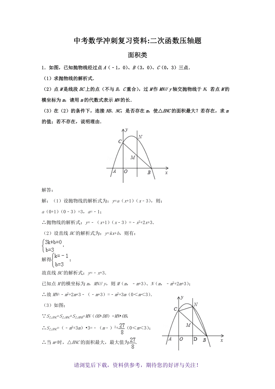 初中数学竞赛压轴题_初中数学竞赛压轴题视频