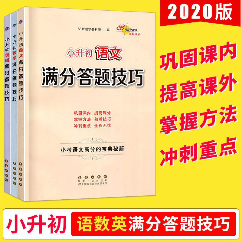 小升初语文阅读理解答题技巧表达能力题型_小升初语文阅读理解答题技巧