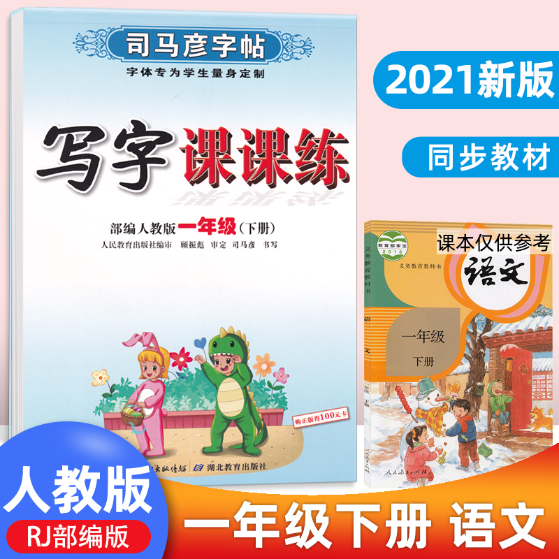 小学语文课程标准最新版2021部编版的简单介绍