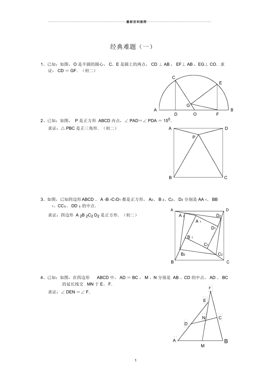 初中数学竞赛题100道及答案(初中数学竞赛题100道及答案详解)