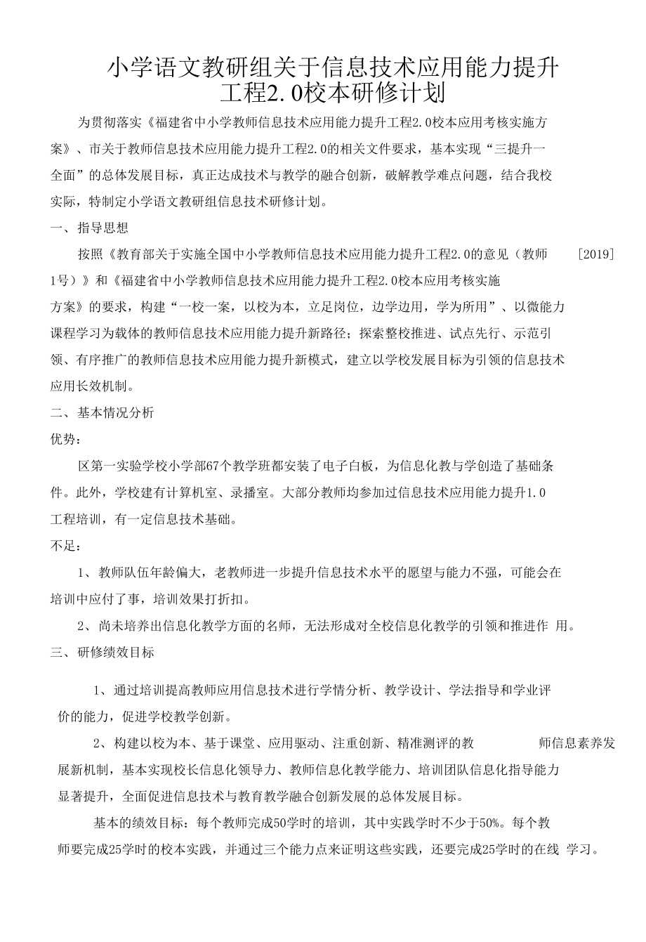 小学语文教研组工作计划2022(小学语文教研组工作计划2022秋季)