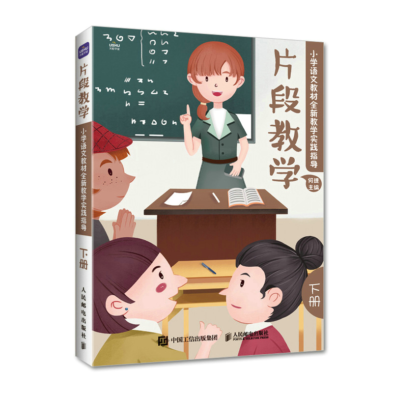 小学语文课本四年级下册电子版(小学语文课本四年级下册)