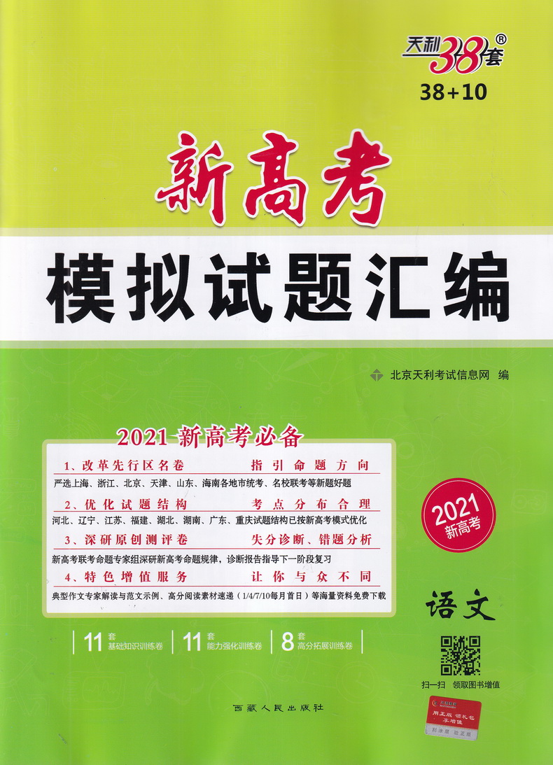 高中语文课本人教版电子版2021_高中语文课本人教版电子版2007年广东