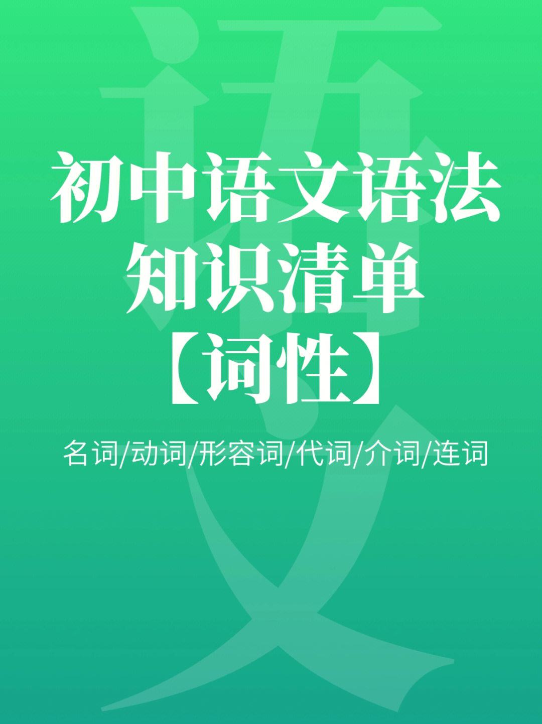 初中语文不好怎么补救_初中语文不好怎么提高成绩