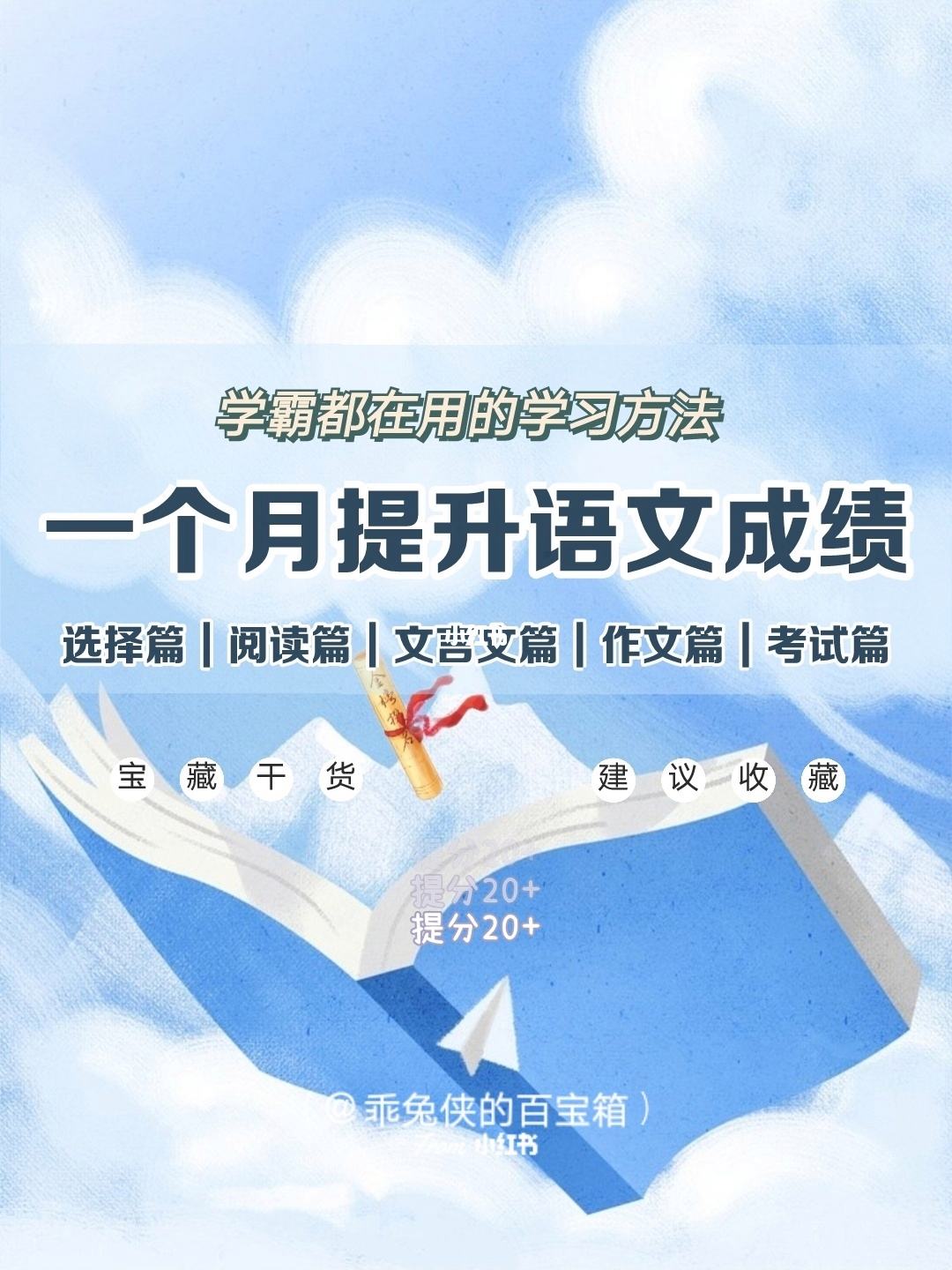 初二语文怎么提高成绩_怎样提高初二的语文成绩