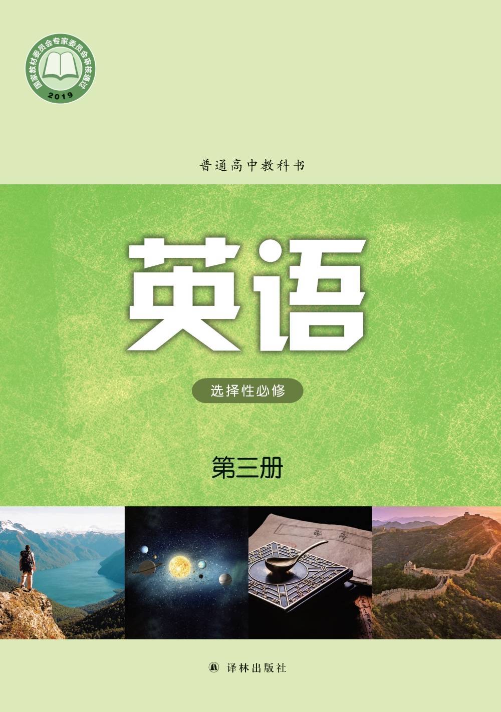 高中英语必修一电子版(高中英语必修一电子版外研版)