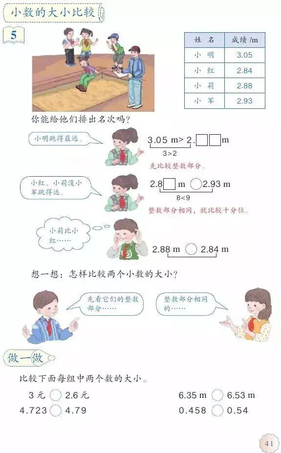 新人教版小学数学电子课本_新人教版小学数学电子课本一年级上册