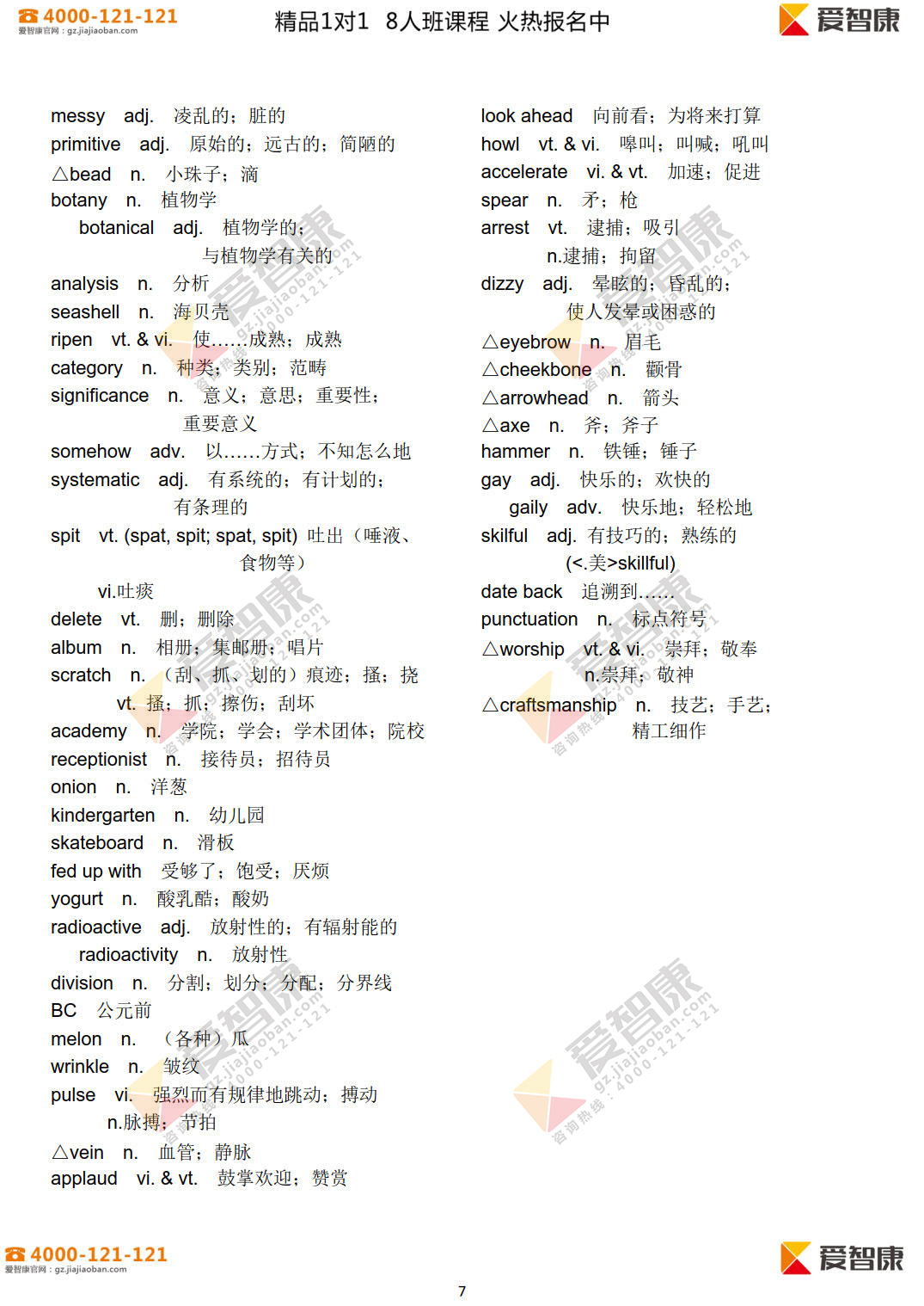 高中的英语词汇量是多少_高中英语单词量是多少