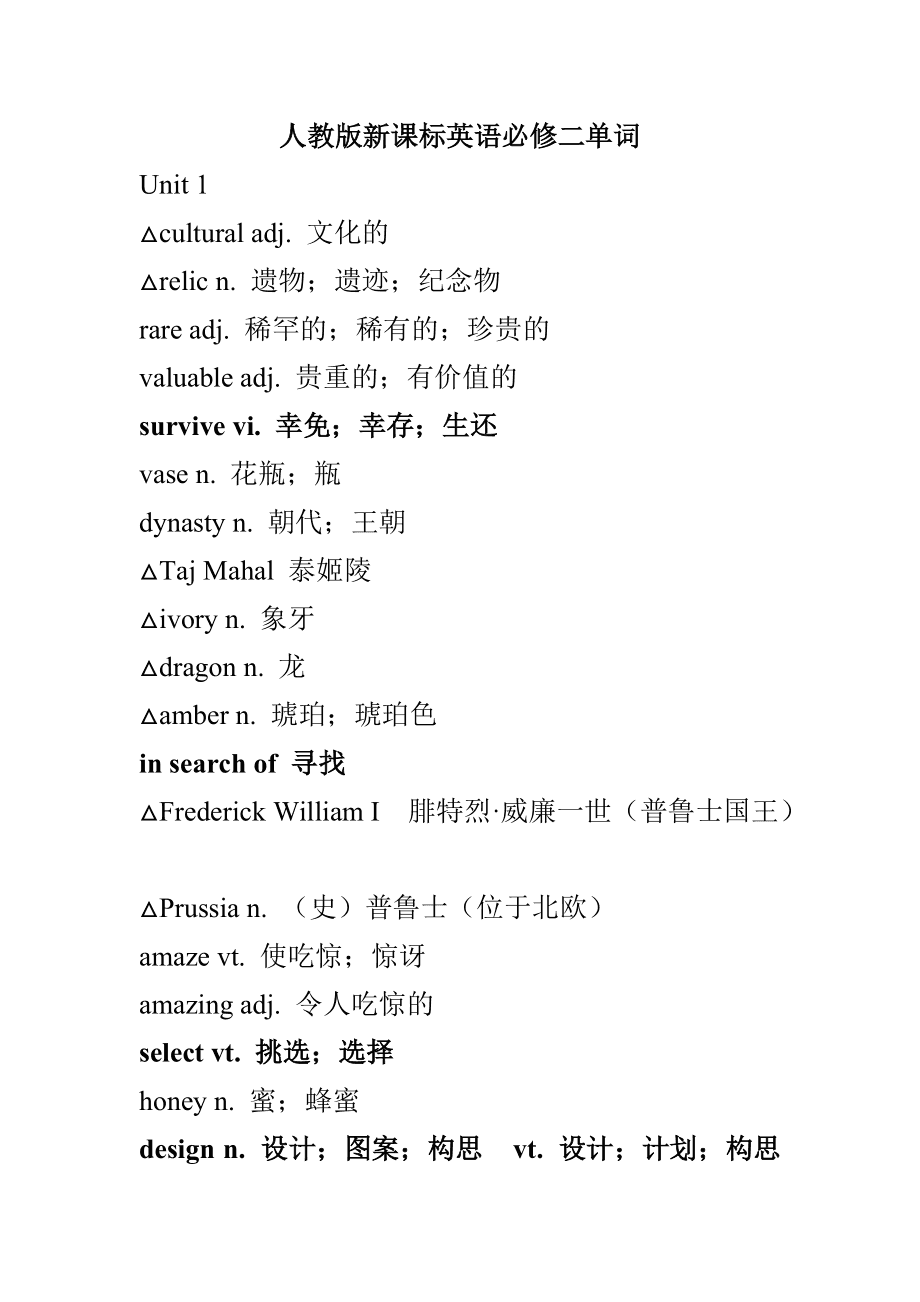 高中的英语词汇量是多少_高中英语单词量是多少