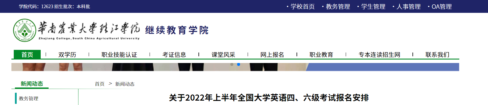 英语六级报名官网入口2022_英语六级报名官网入口2020下半年