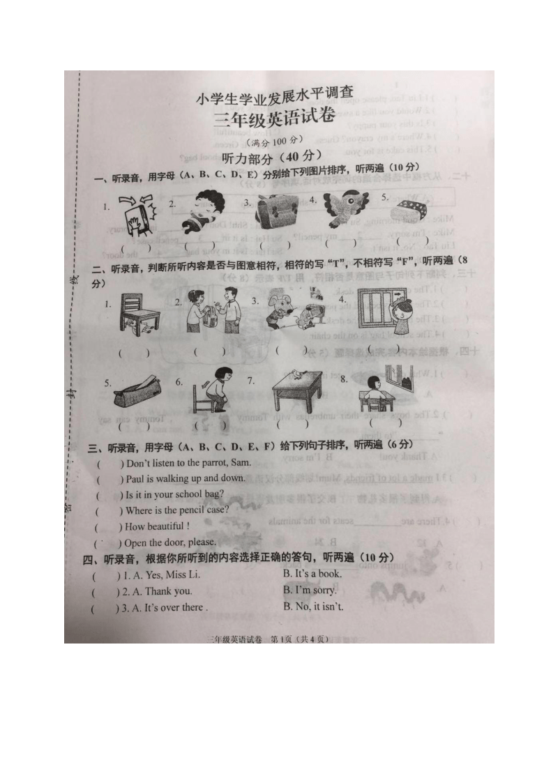 三年级英语期末考试卷及答案2022(三年级英语期末考试卷及答案2022上册join in)