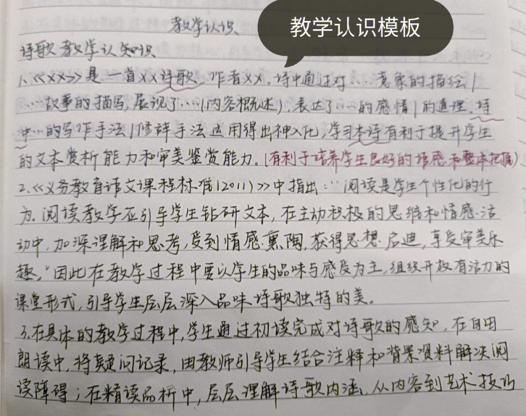 初中语文教学案例怎么写(初中语文教学案例)