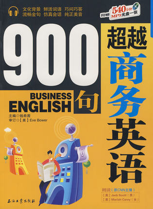 出国日常英语口语900句发音(出国日常英语口语900句)