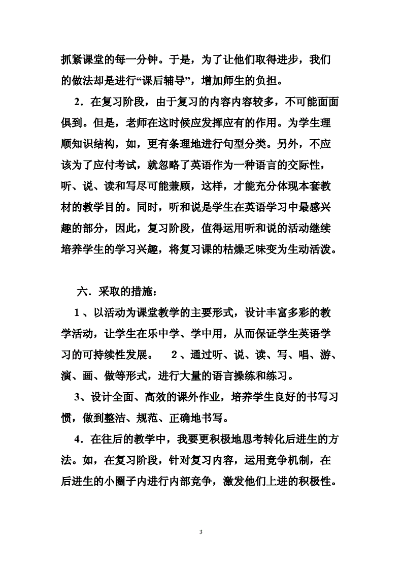 八年级英语教学工作总结个人线上教学(八年级英语教学工作总结个人)