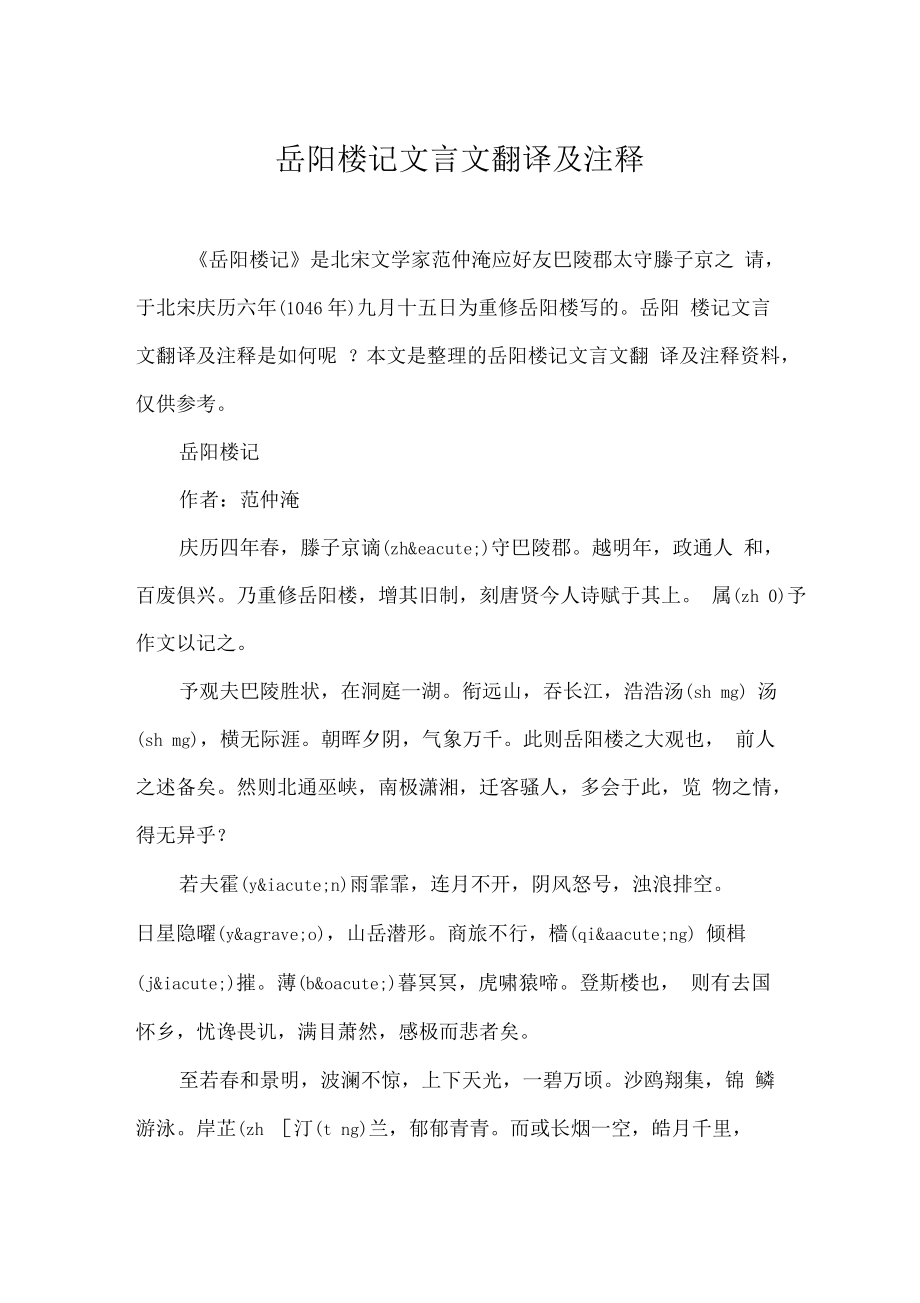 文言文翻译句子要注意哪些问题_文言文翻译句子