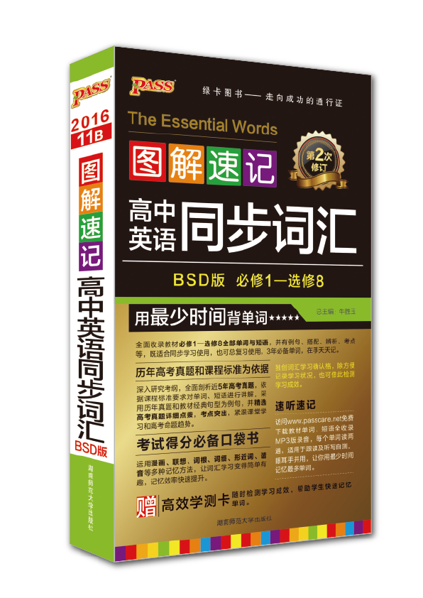 高中英语课本北师大版电子版_高中英语课本北师大版电子版必修二