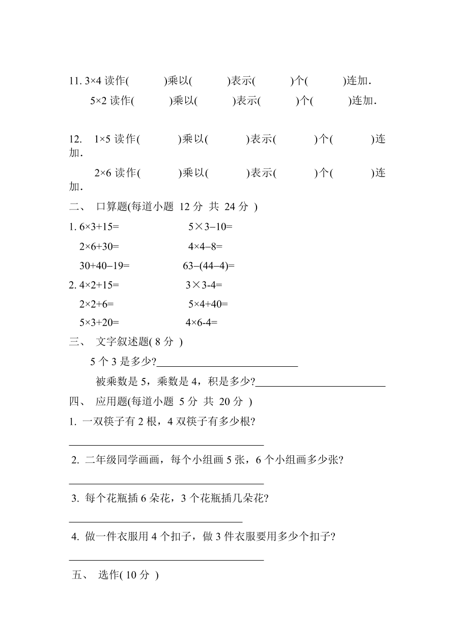 二年级上册数学题(二年级上册数学题100道口算)