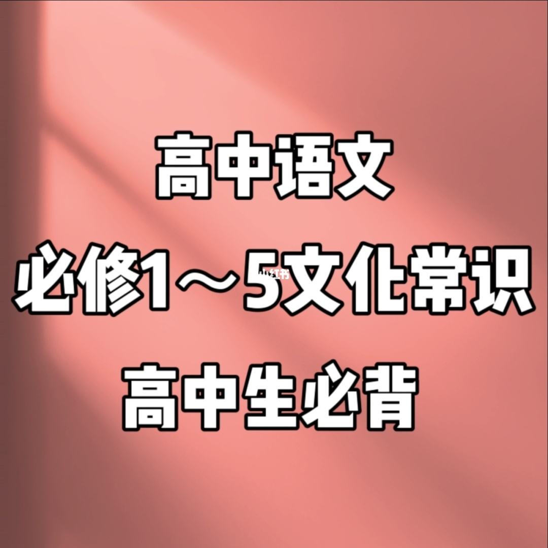 高中生如何学好语文ppt(高中生如何学好语文)