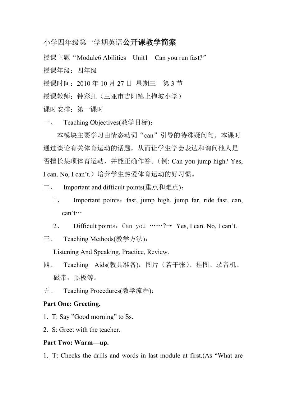 小学四年级英语教学工作总结_小学四年级英语教学工作总结人教版