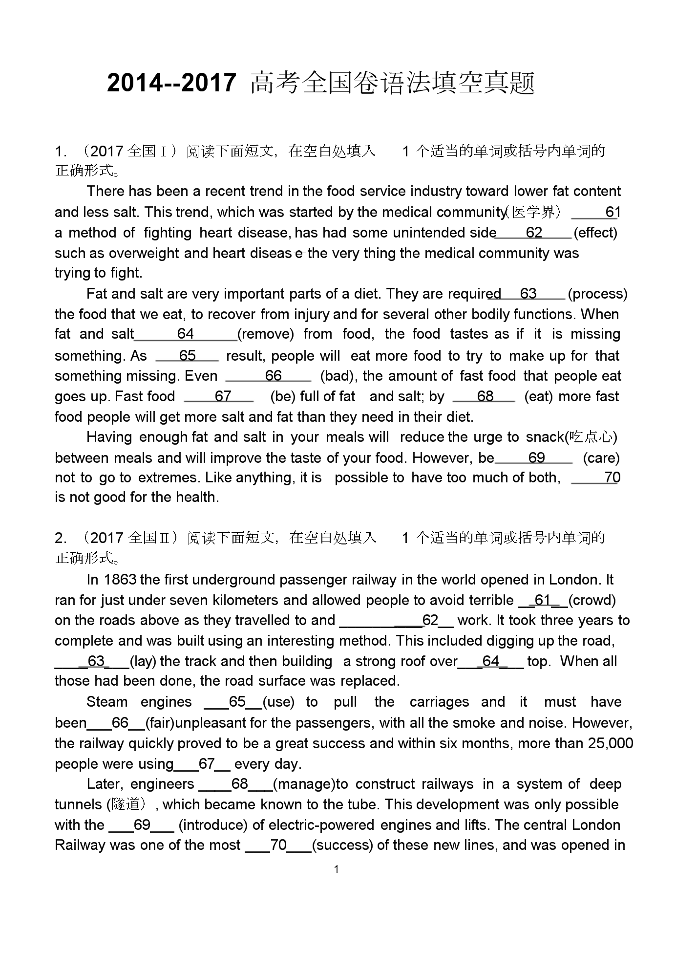 高中英语语法填空万能公式大全(高中英语语法填空万能公式)