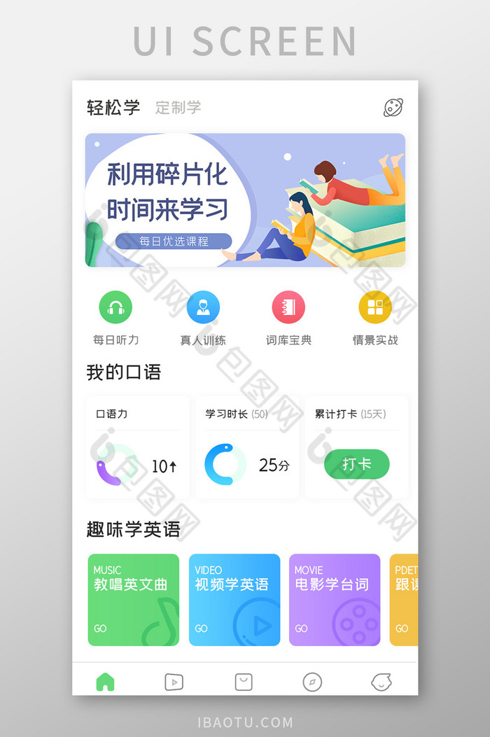 英语入门自学app_儿童英语入门自学app