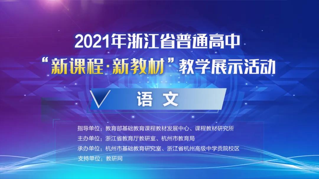 2021年高中语文教科书(2021年下半年教资高中语文答案)