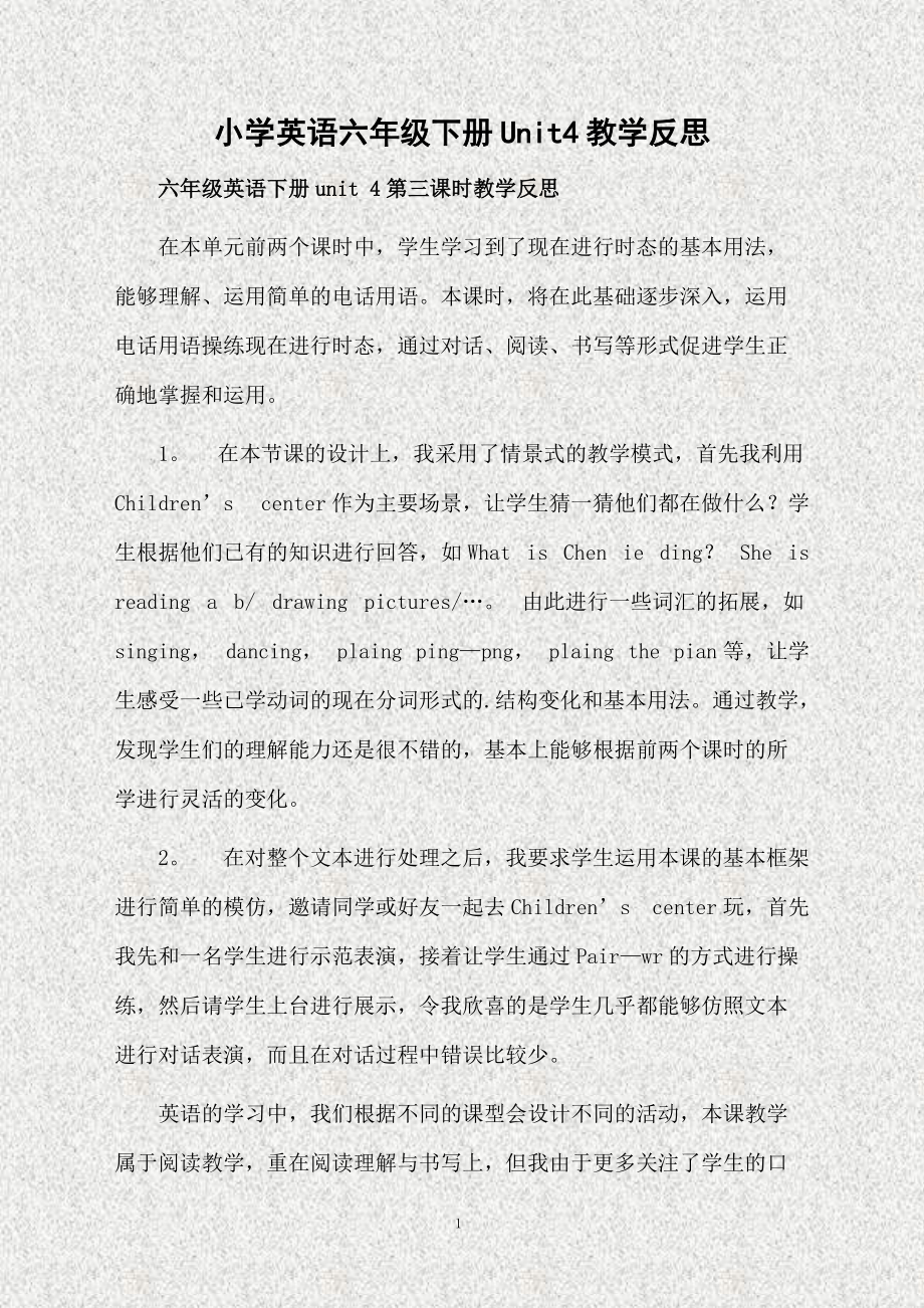 新教材高中英语必修一单词音频(新教材高中英语教学反思)